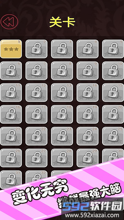 100关推箱子截图3