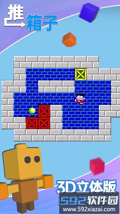 100关推箱子游戏截图1