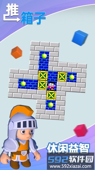 100关推箱子游戏截图2