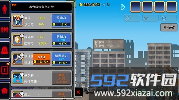 100天扫除僵尸游戏(100DAYS)截图4