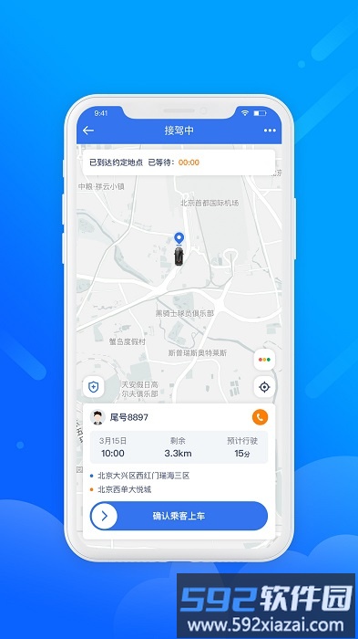 365约车司机端app(改名为盛智易联车主)截图1