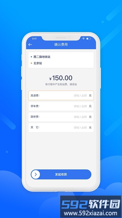 365约车司机端app(改名为盛智易联车主)截图2