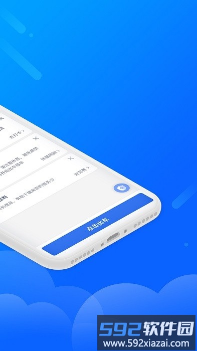 365约车司机端app(改名为盛智易联车主)截图4