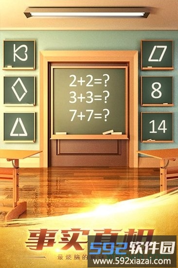 100道神秘的门3手游截图2