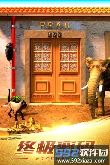100道神秘的门3手游截图3