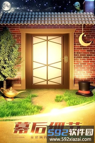 100道神秘的门3手游截图4