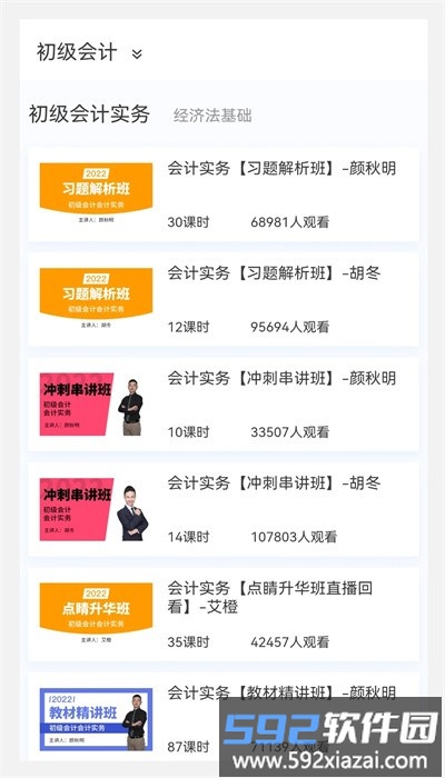 100题库最新版截图1