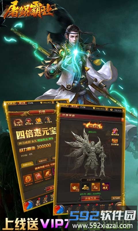 屠鲲霸业3733游戏