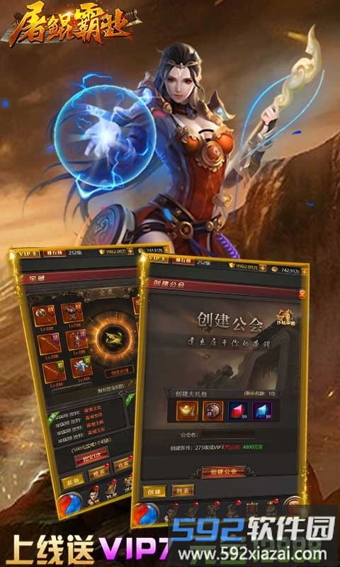 3733屠鲲霸业bt福利版截图1