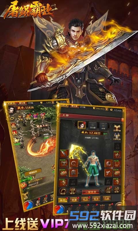 3733屠鲲霸业bt福利版截图3