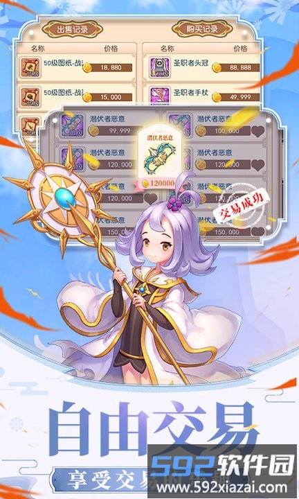 3733戒灵传说最新版截图1