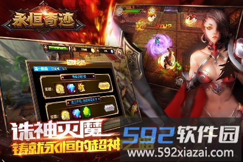 3733永恒奇迹手游截图1