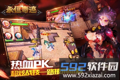 3733永恒奇迹手游截图2