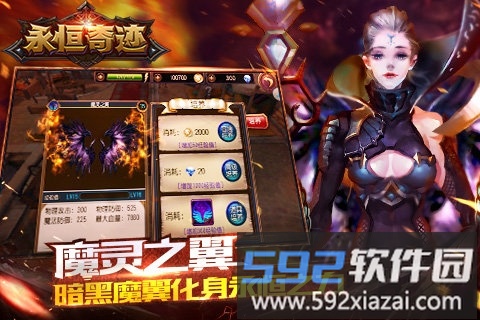 3733永恒奇迹手游截图3