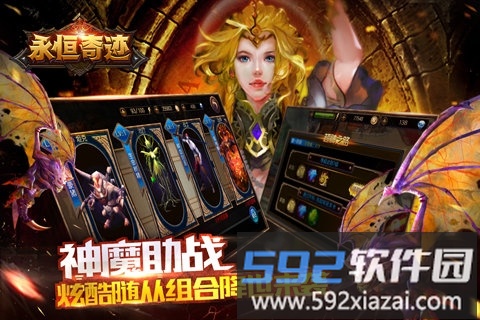 3733永恒奇迹手游截图4