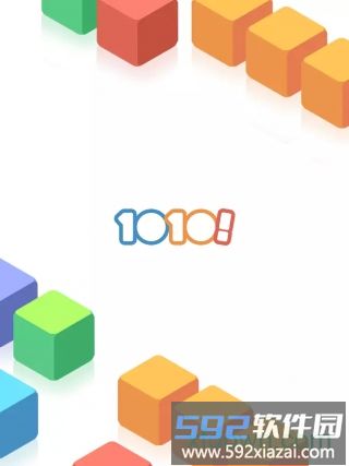 1010方块中文道具破解版截图1