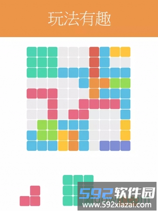 1010方块中文道具破解版截图2