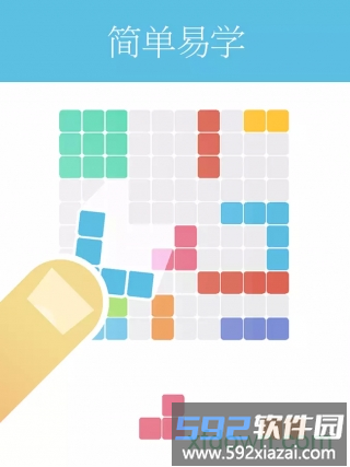 1010方块中文道具破解版截图3