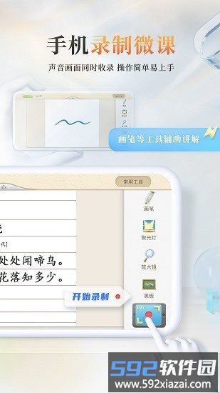 101教育平台截图1