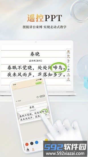 101教育平台截图5