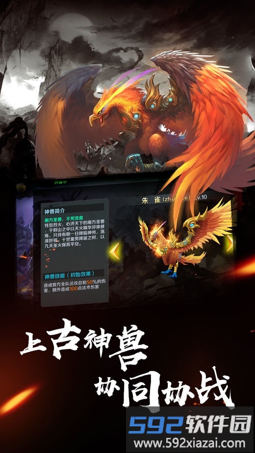 37w侠义水浒传手机版截图2