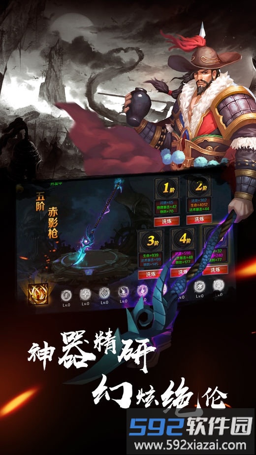 37w侠义水浒传手机版截图3