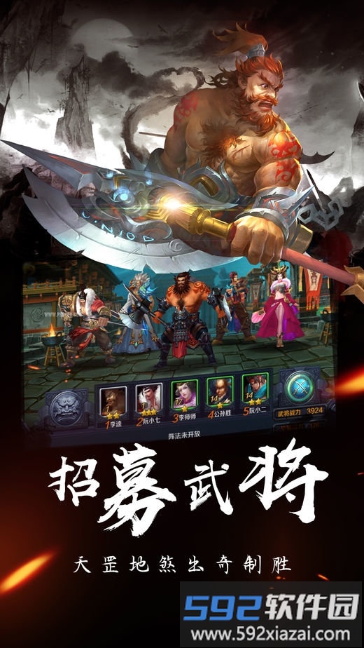 37w侠义水浒传手机版截图4