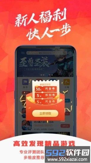 101游戏盒子截图2