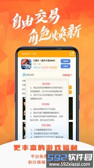 101游戏盒子截图4