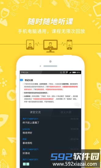 101贝考导游证考试题库截图2