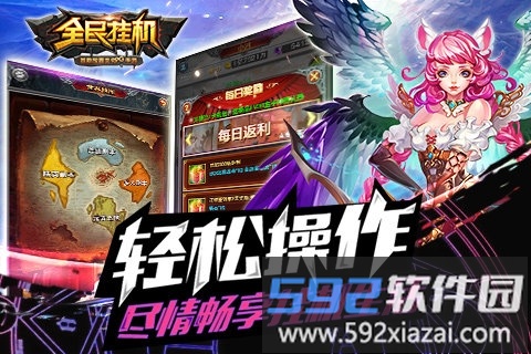 37手游全民挂机截图1