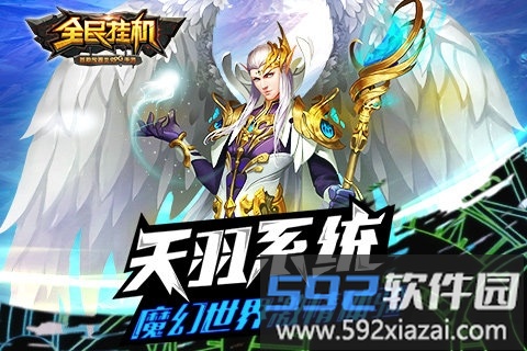 37手游全民挂机截图2