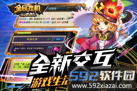 37手游全民挂机截图3