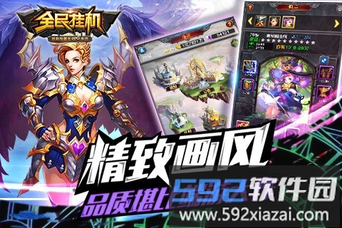 37手游全民挂机截图4