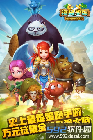 37手游海岛争霸截图1