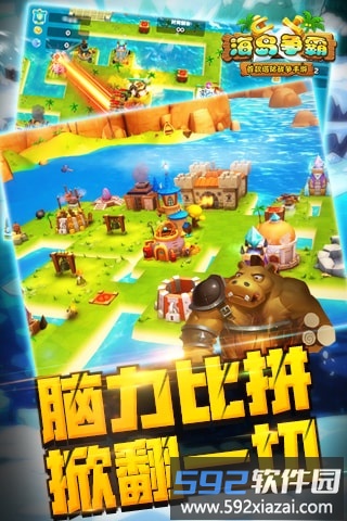37手游海岛争霸截图2