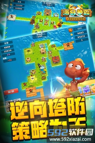 37手游海岛争霸截图3