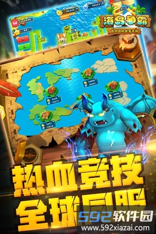 37手游海岛争霸截图4