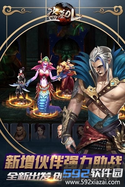 37手游盗墓ol截图2