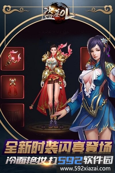 37手游盗墓ol截图3