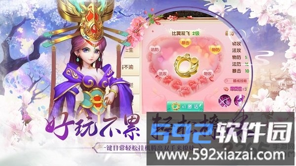 37水煮三国手游截图2