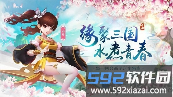 37水煮三国手游截图3