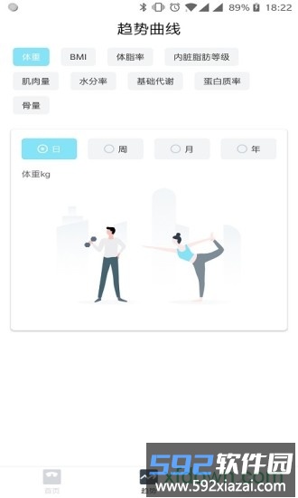 101轻体日记截图1