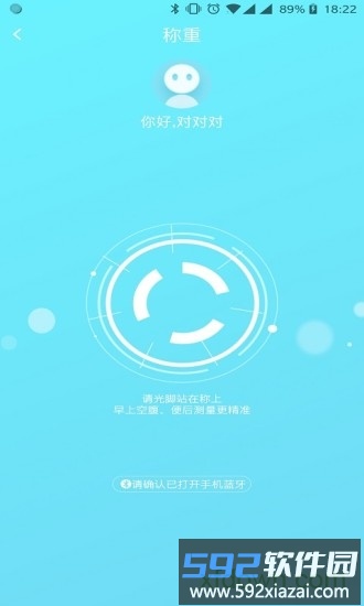 101轻体日记截图2