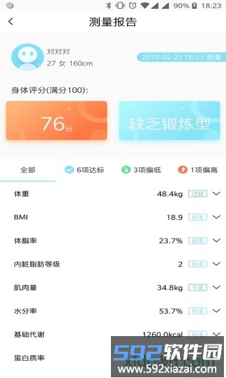 101轻体日记截图3