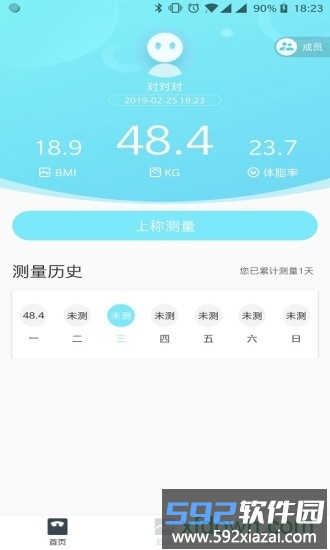 101轻体日记截图4