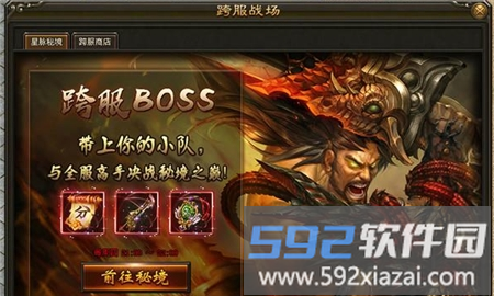 37游戏灭神手游截图2