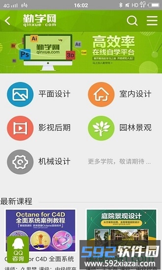 106勤学网最新版