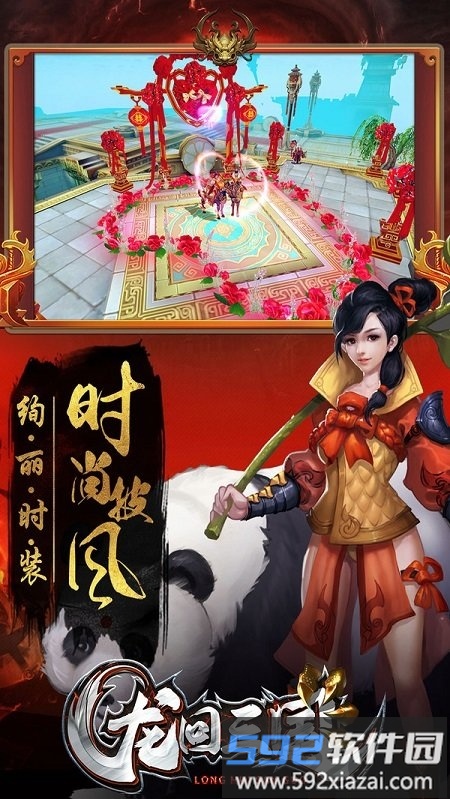 37玩龙回三国最新版截图2