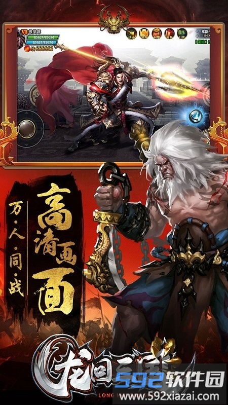 37玩龙回三国最新版截图3